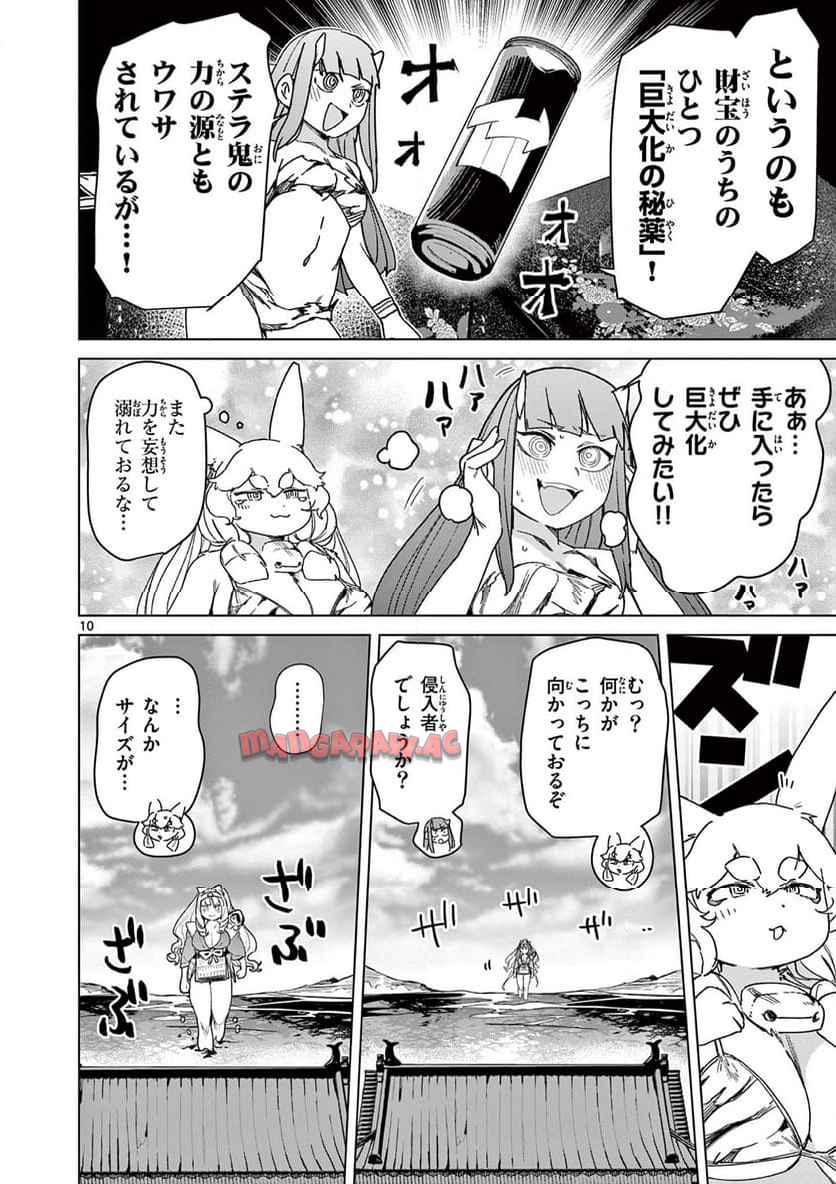 Page 10