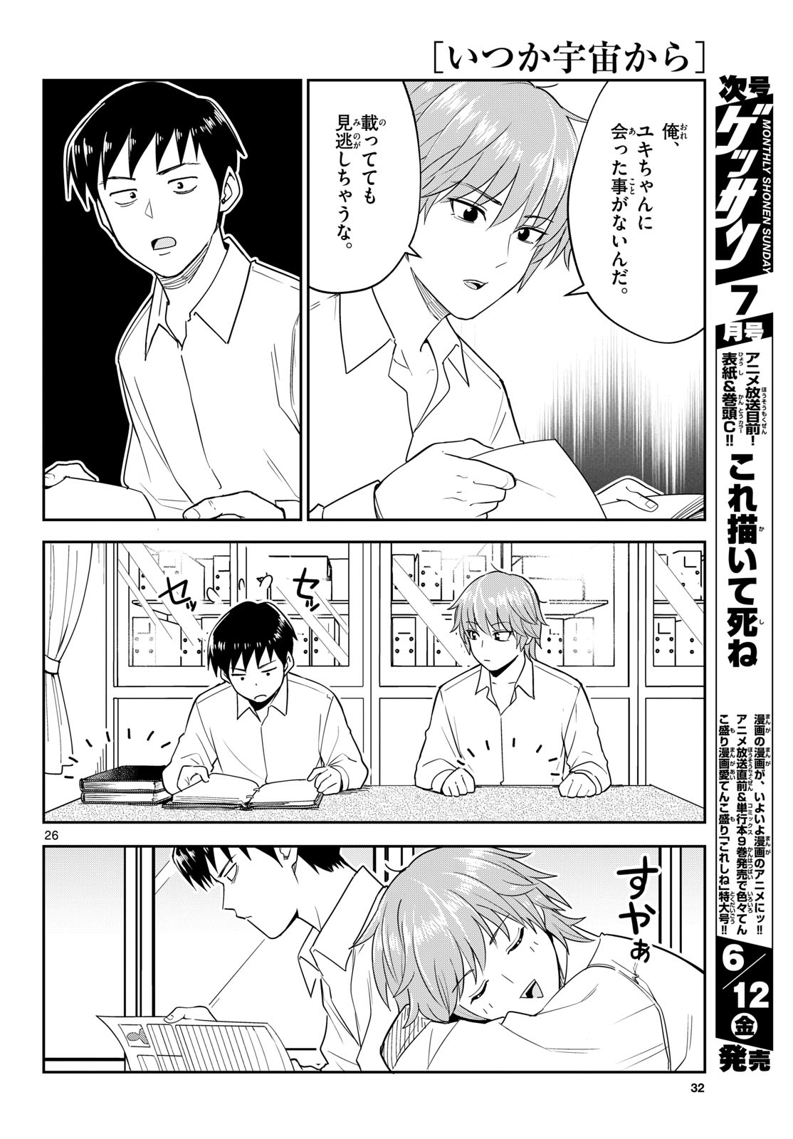 Page 26