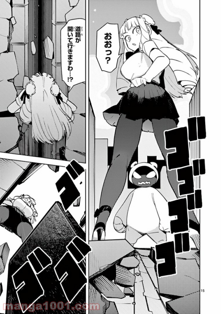 Page 15