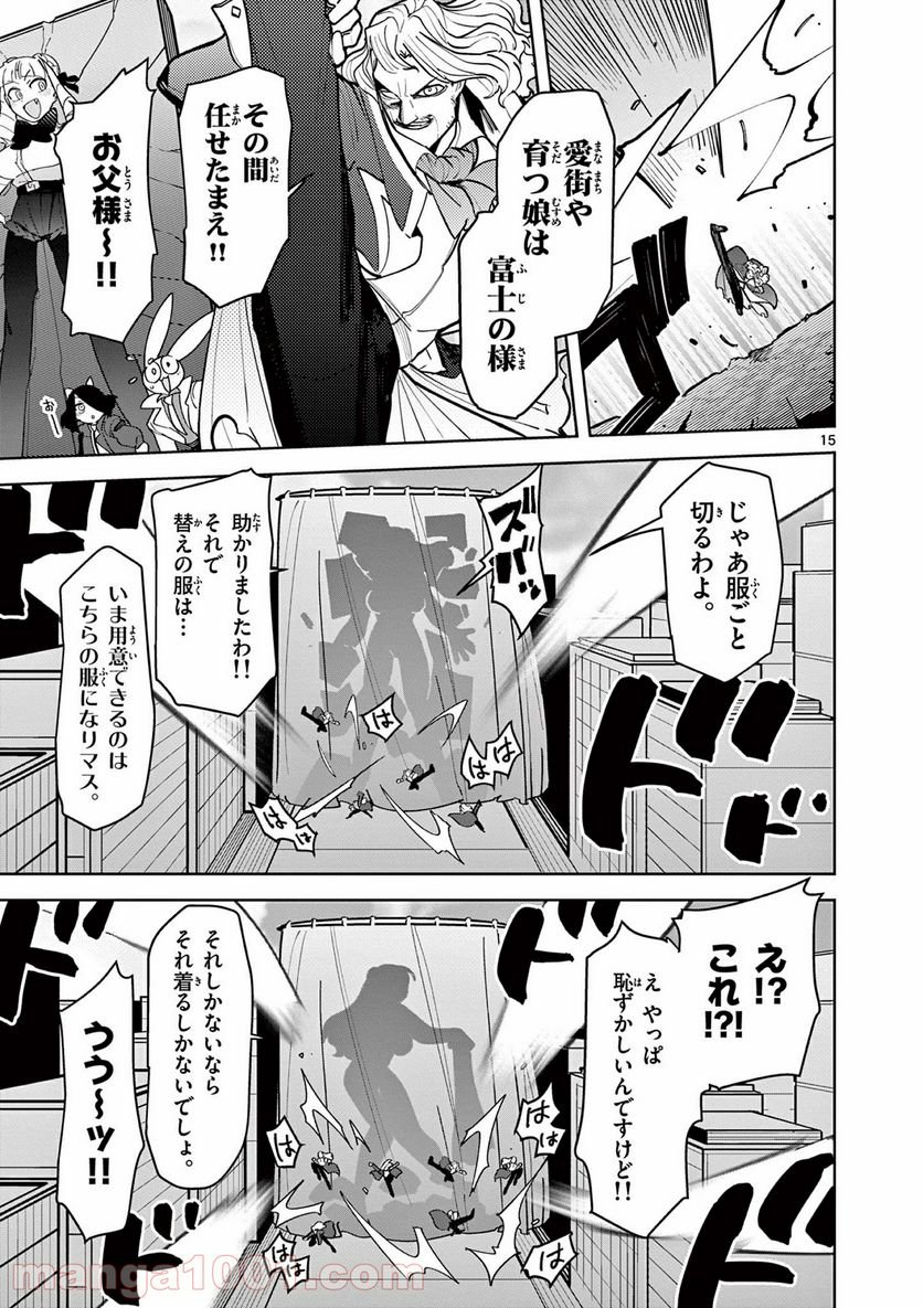 Page 15