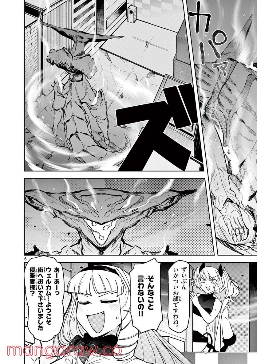 Page 6
