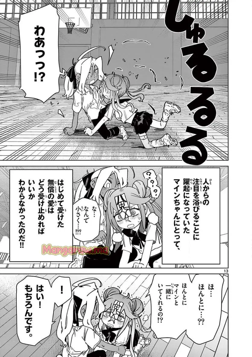 Page 13