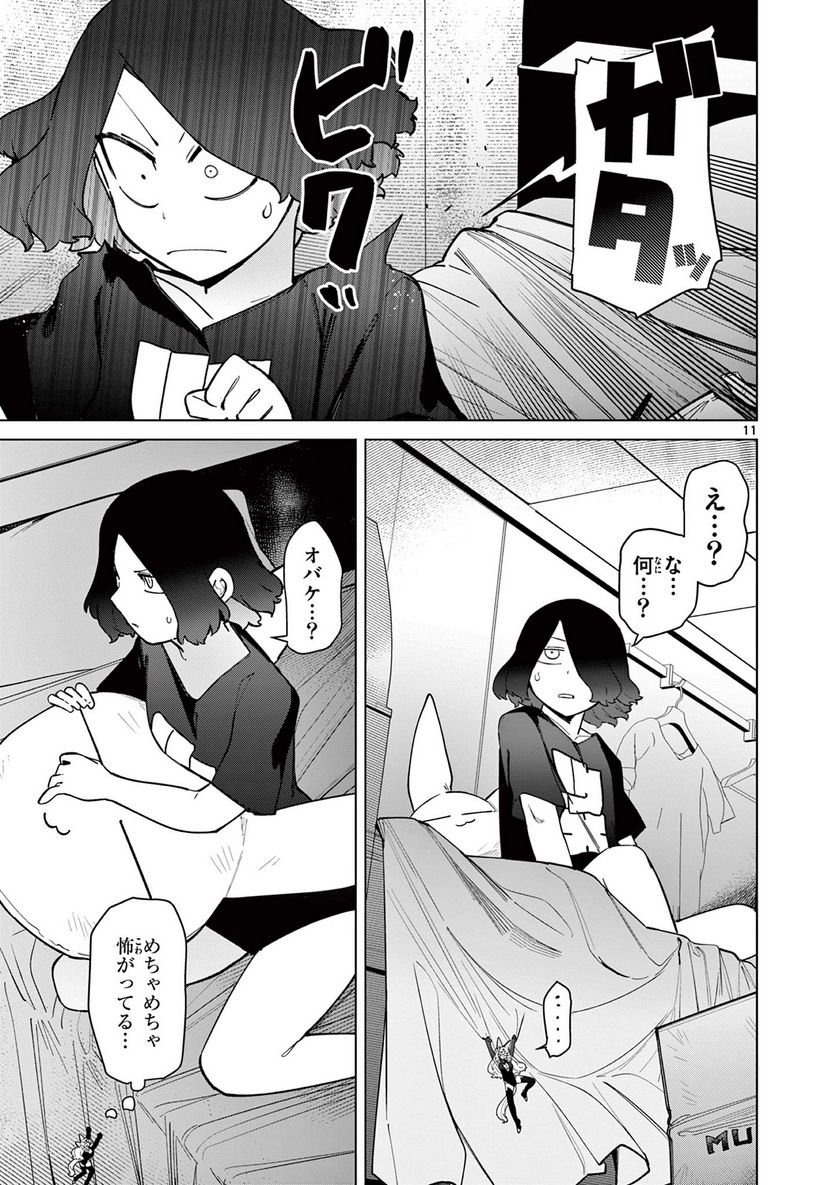 Page 11