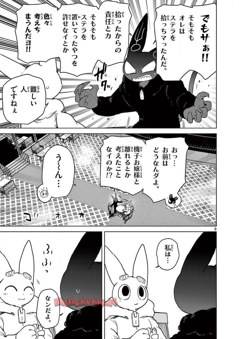 Page 9
