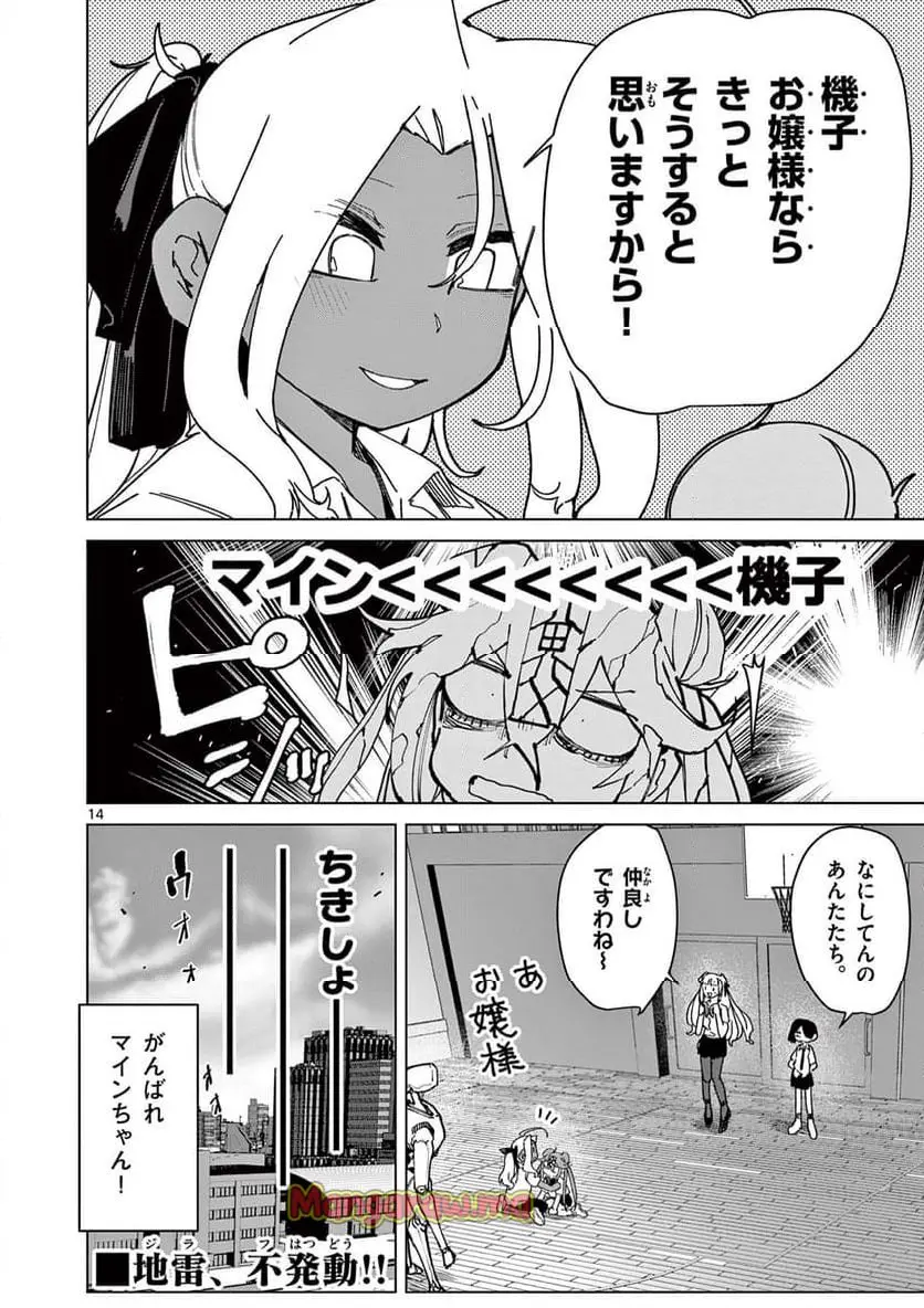 Page 14