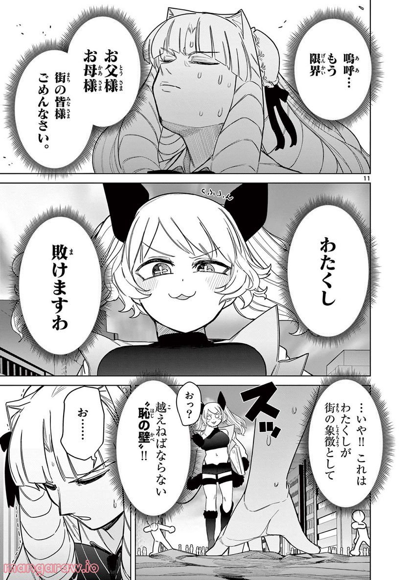 Page 11