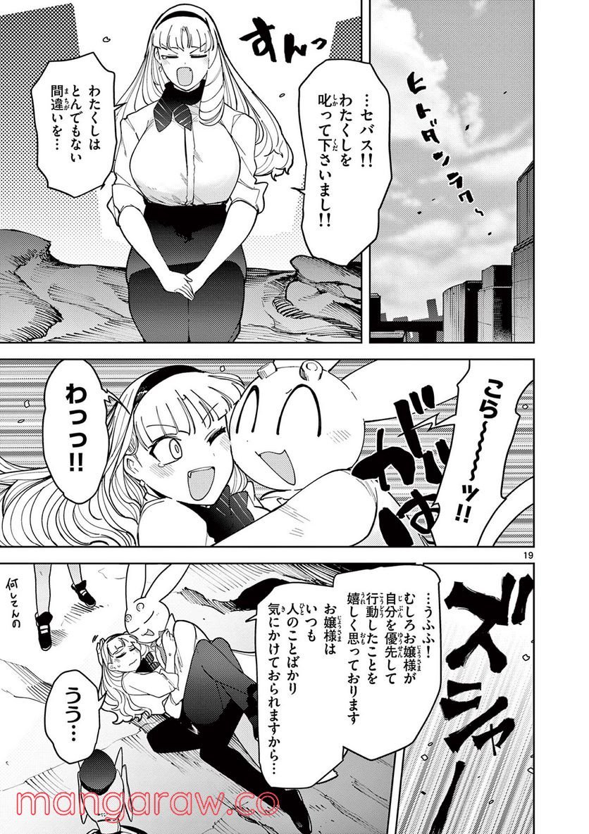 Page 19
