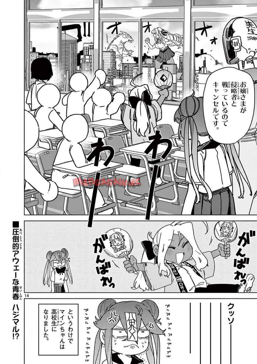 Page 14
