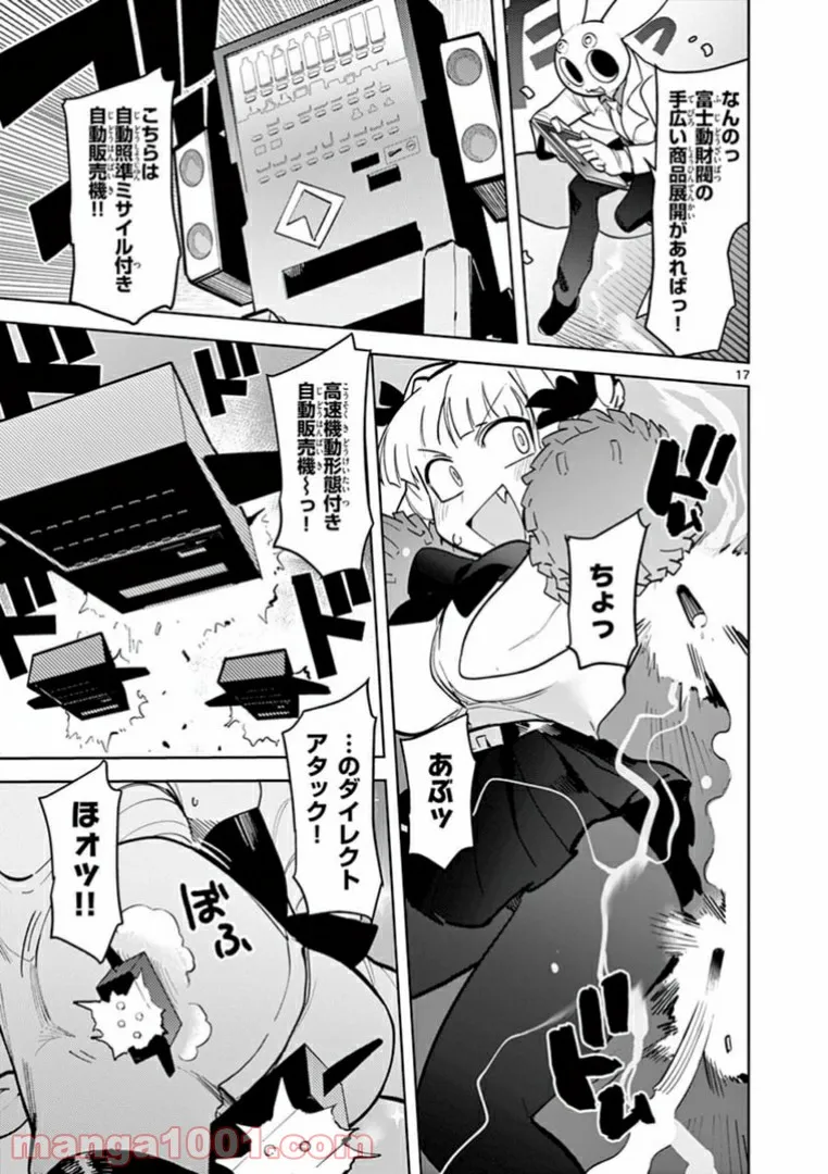 Page 17