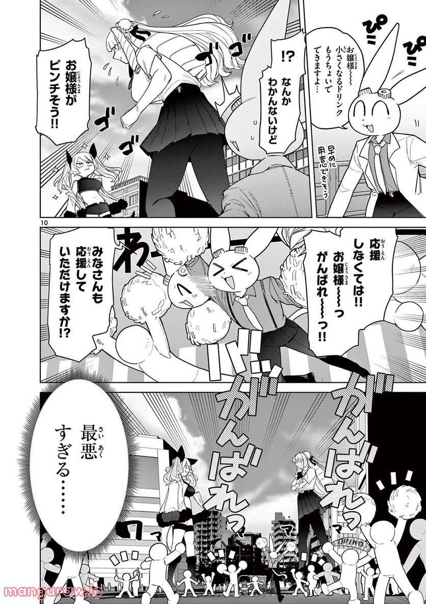 Page 10