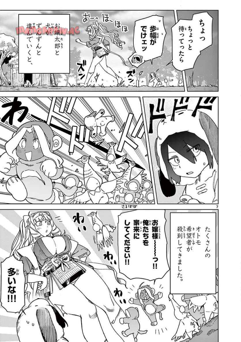 Page 7