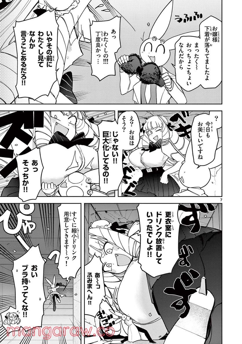 Page 7