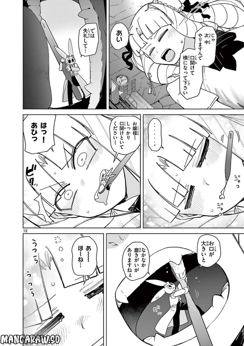 Page 12