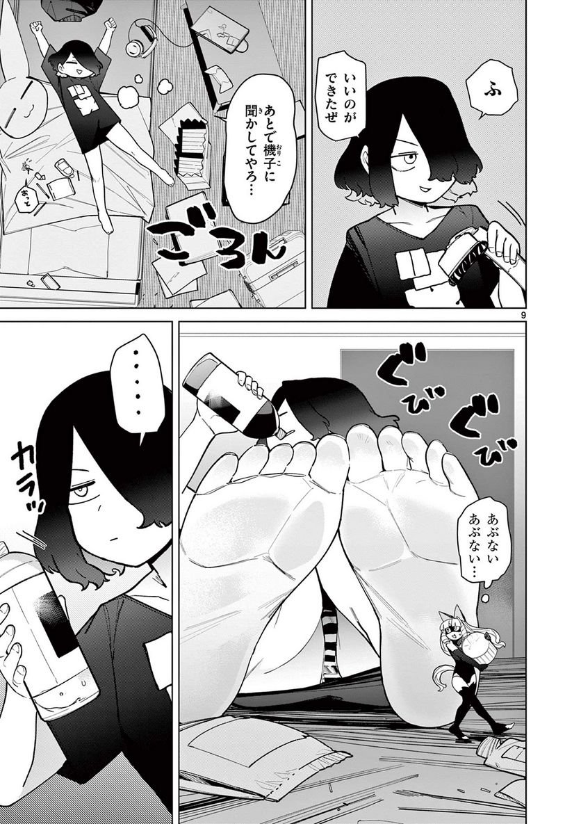 Page 9