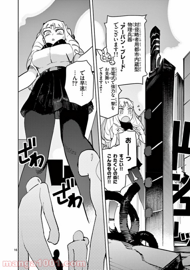 Page 16