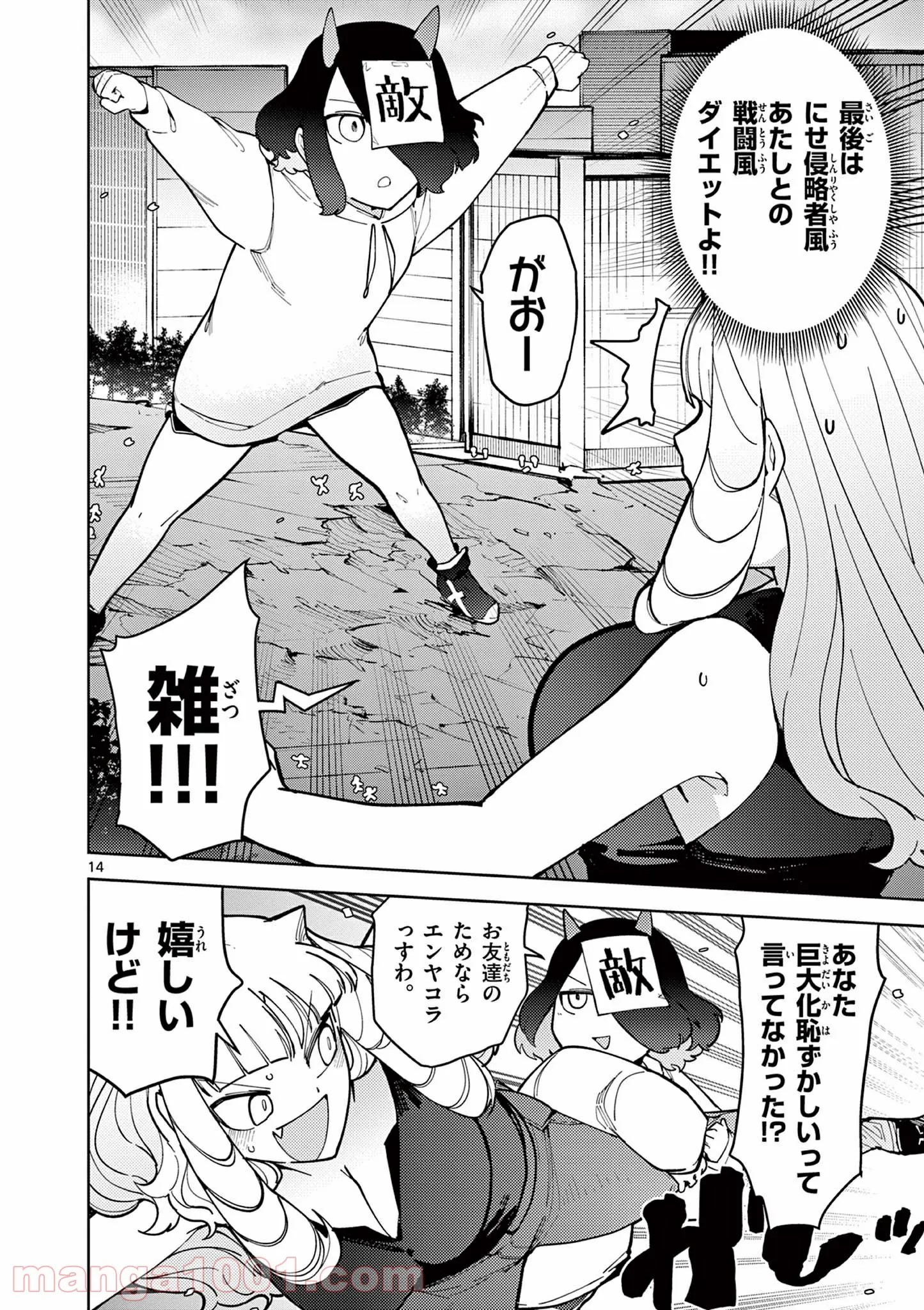 Page 14