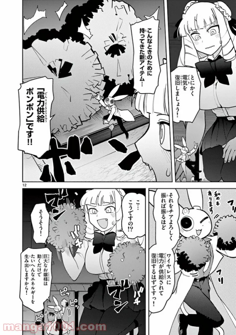 Page 12