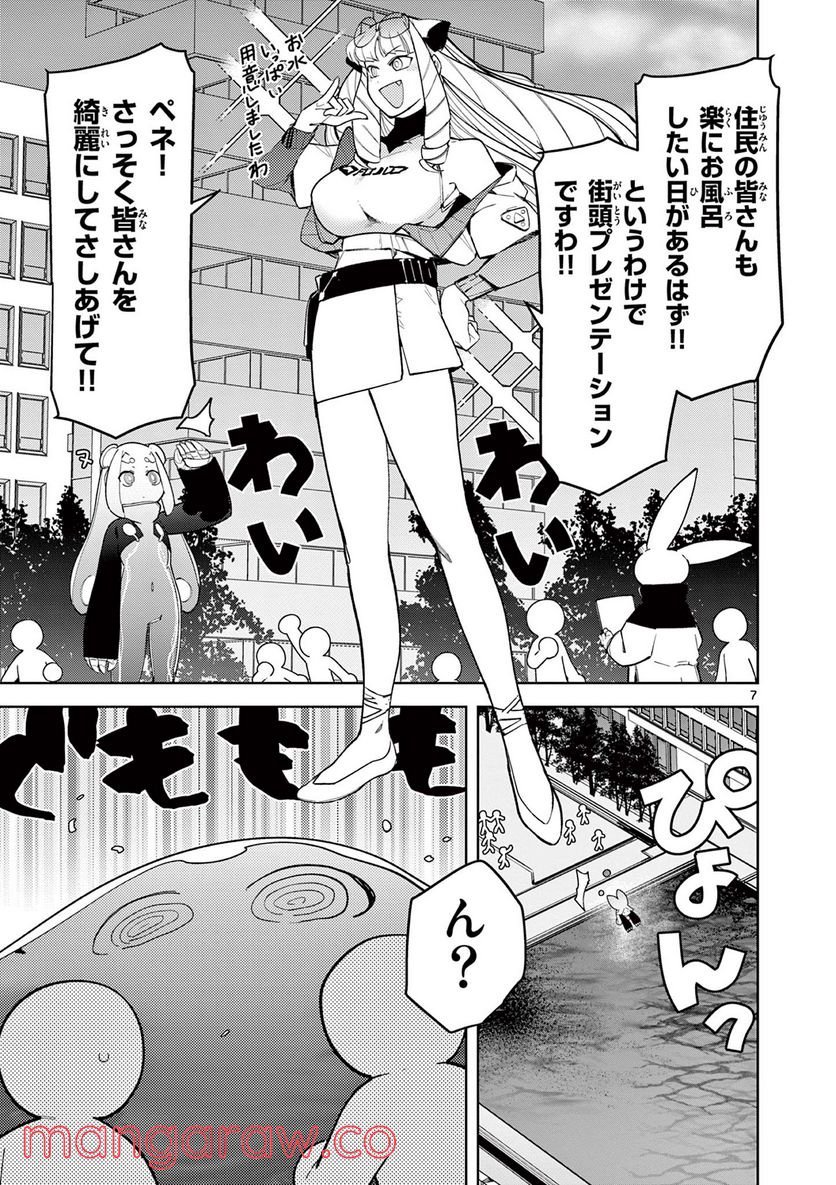 Page 7