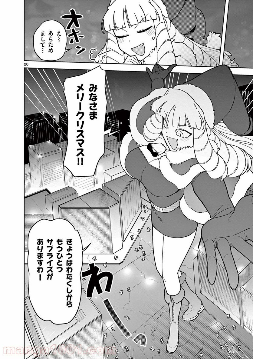 Page 20