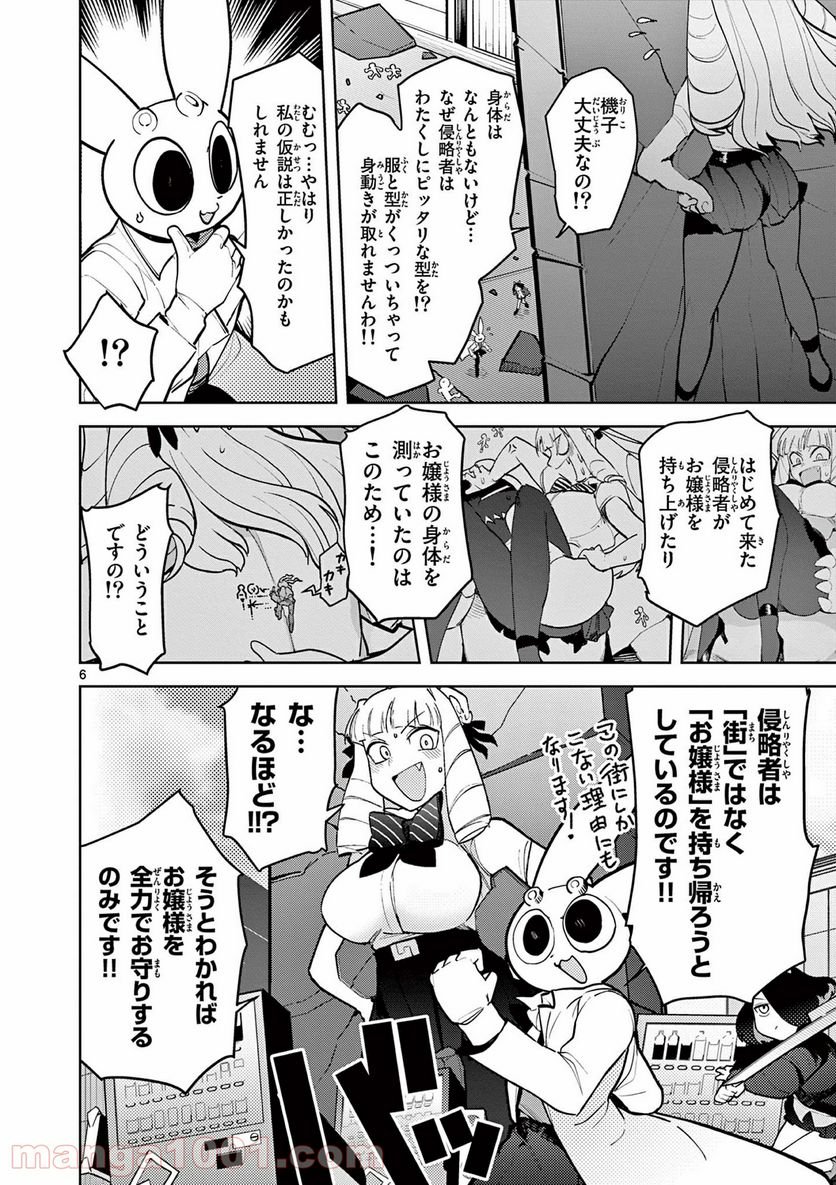 Page 6