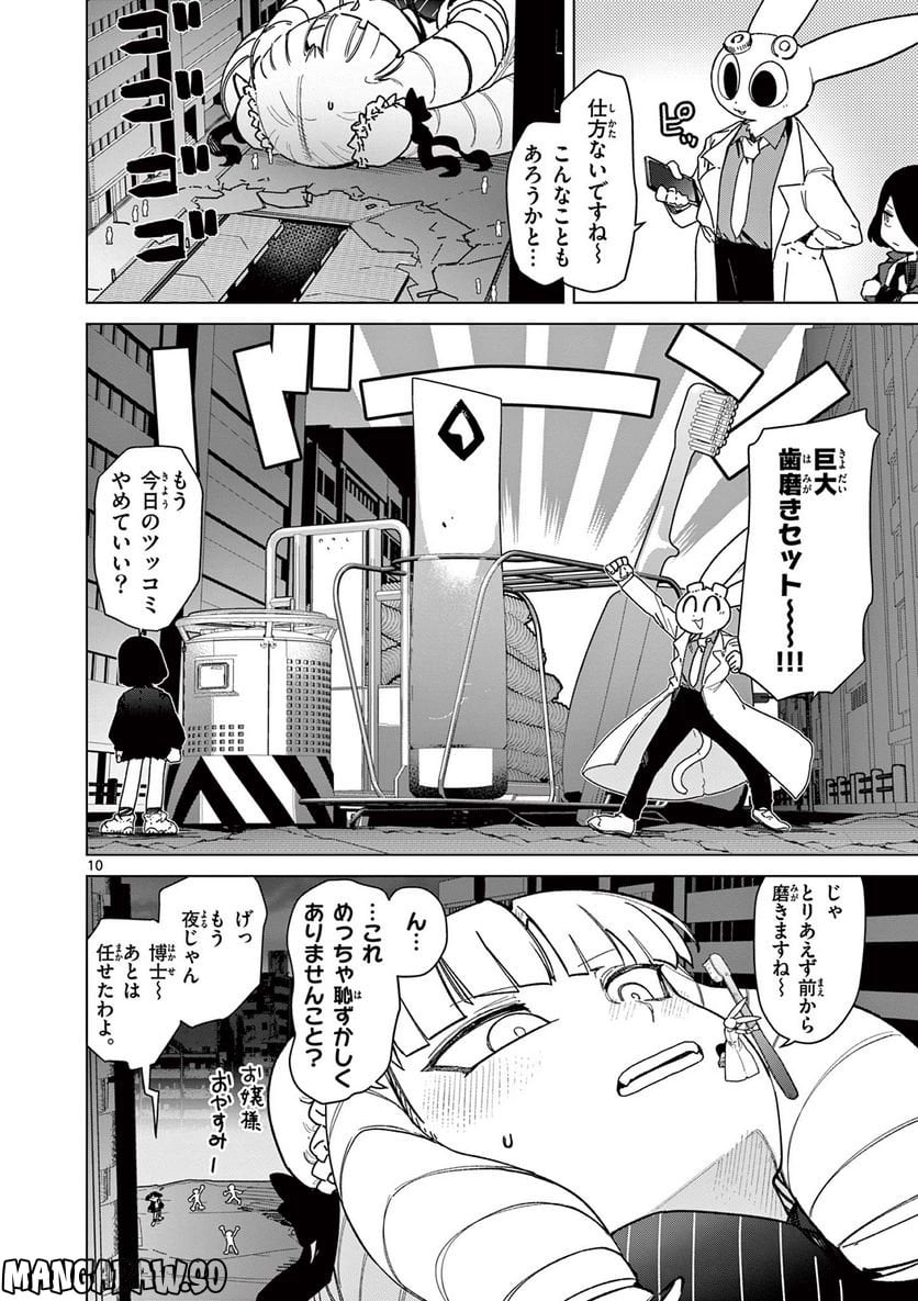 Page 10