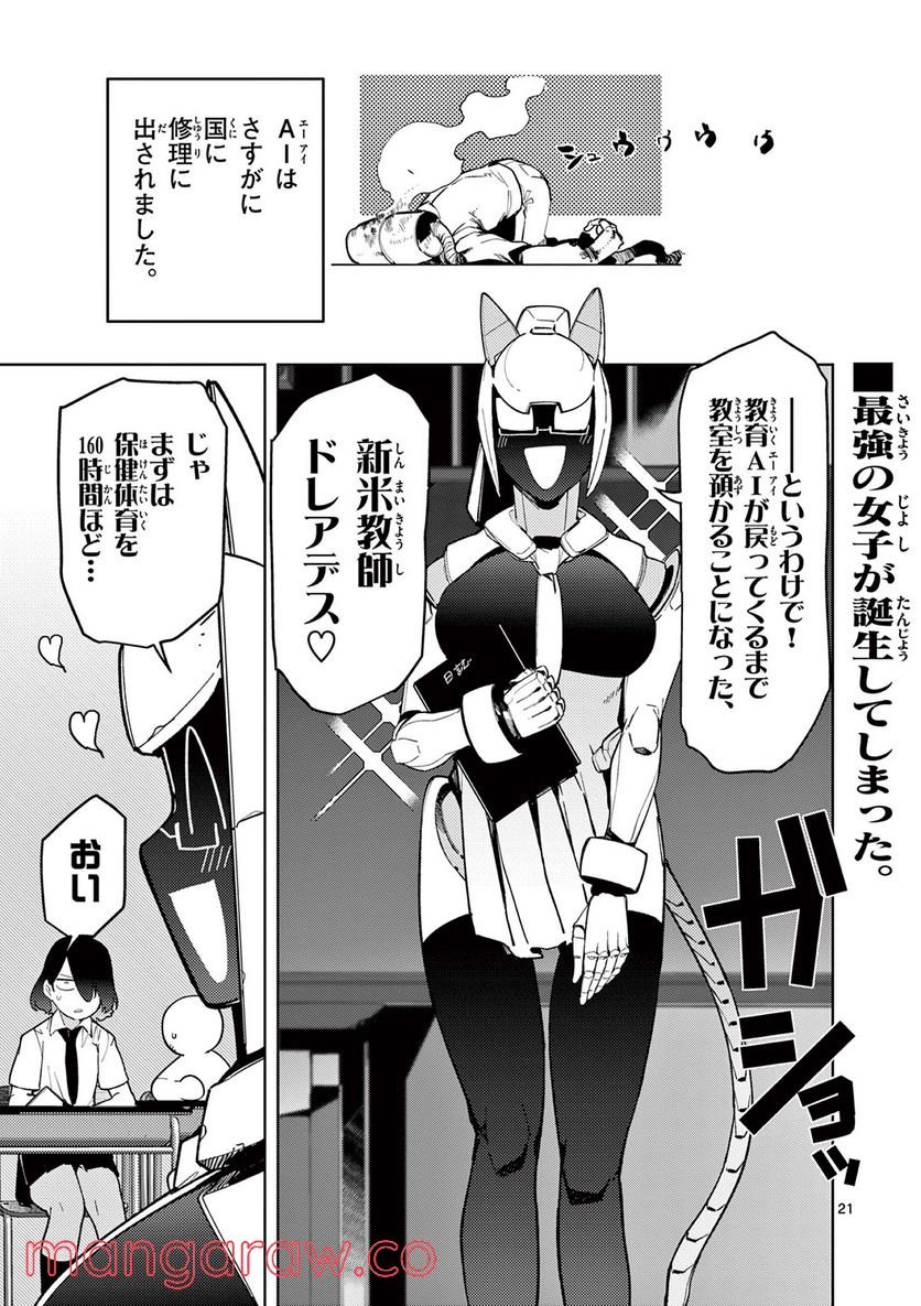Page 21