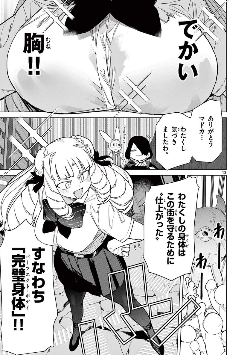 Page 13