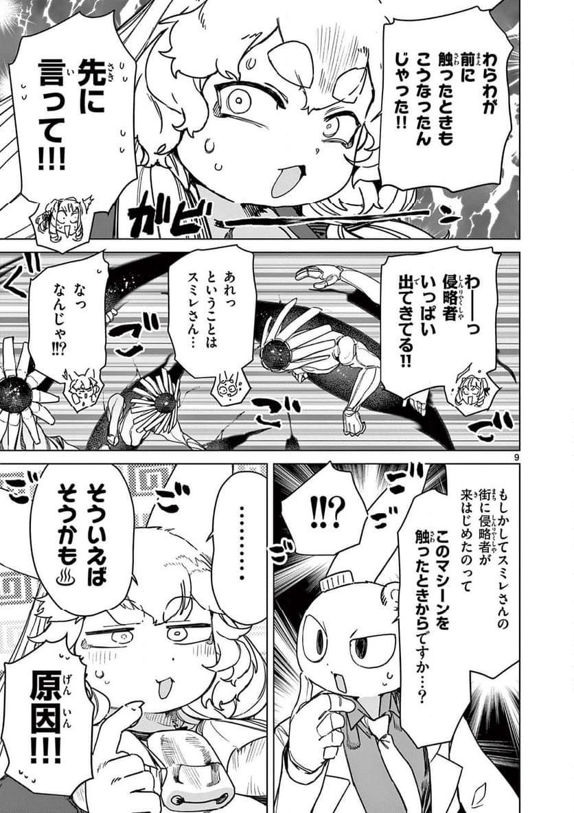 Page 9