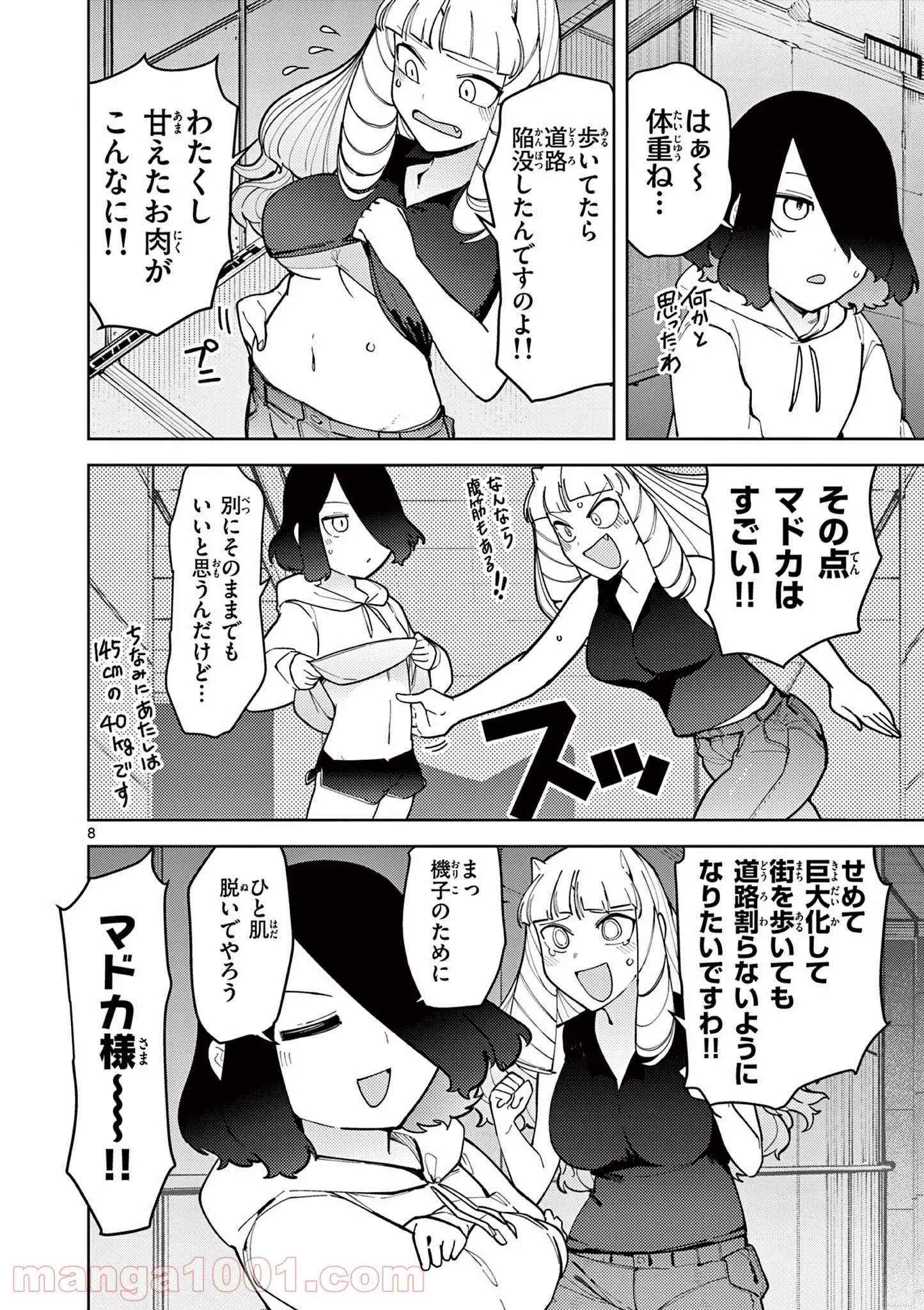 Page 8