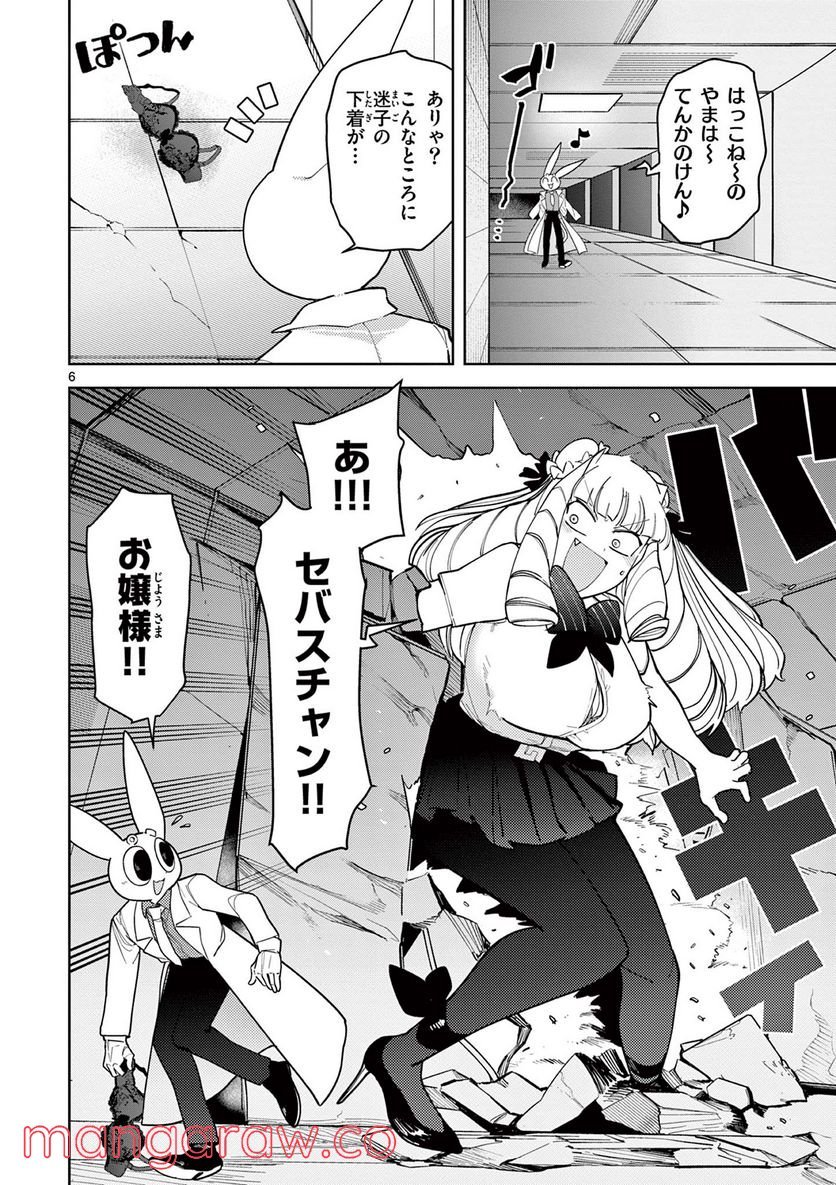 Page 6