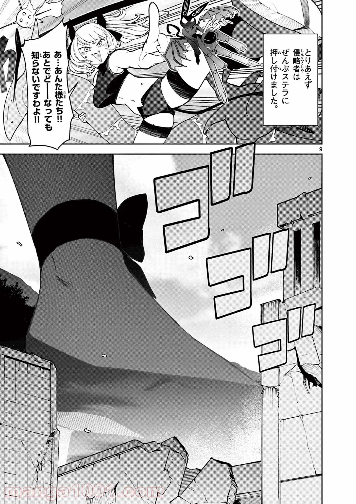 Page 10