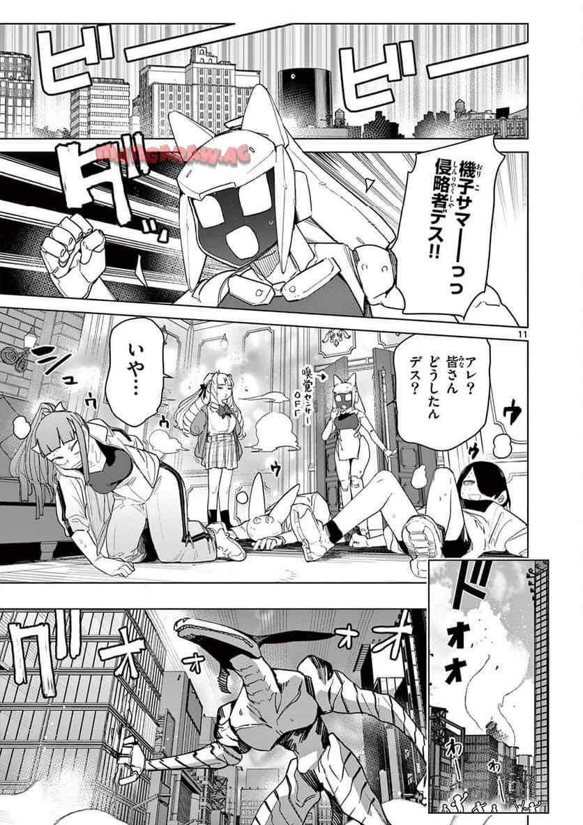 Page 11