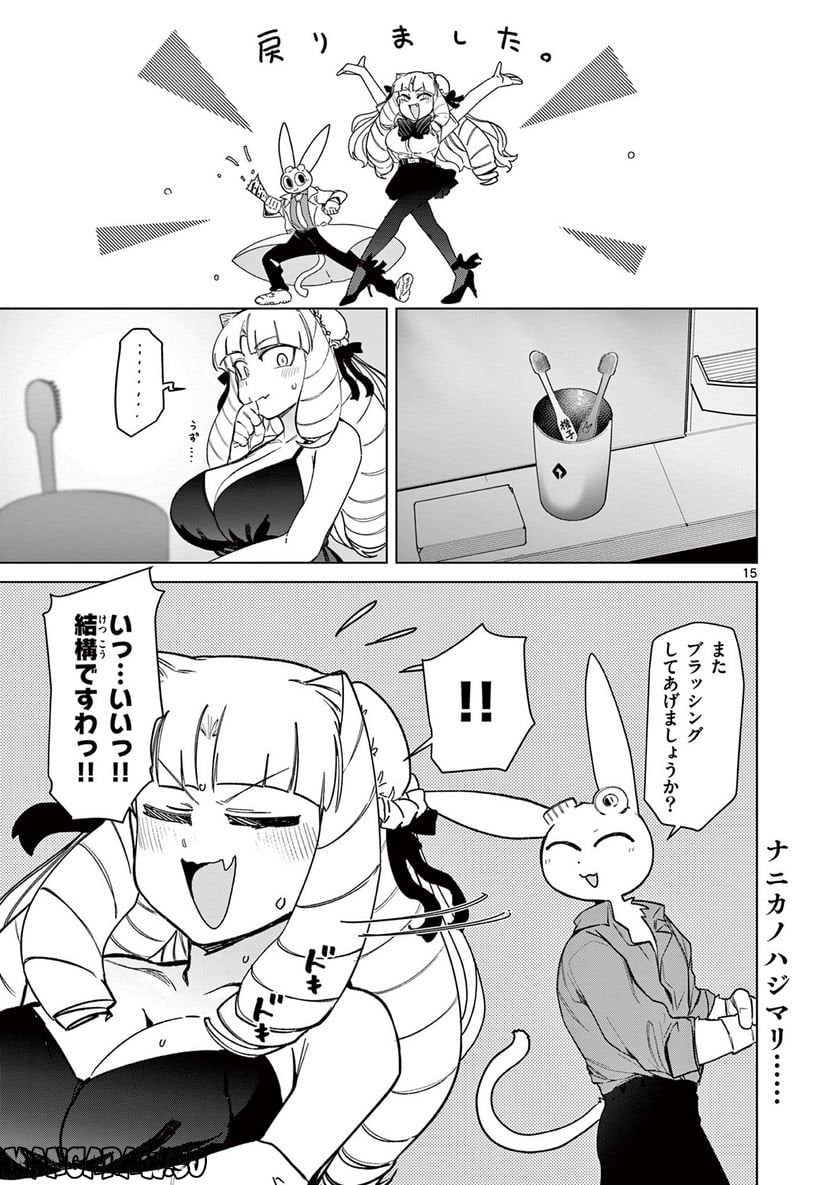 Page 15