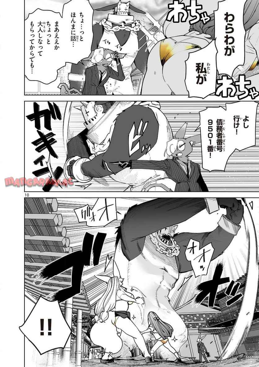 Page 10