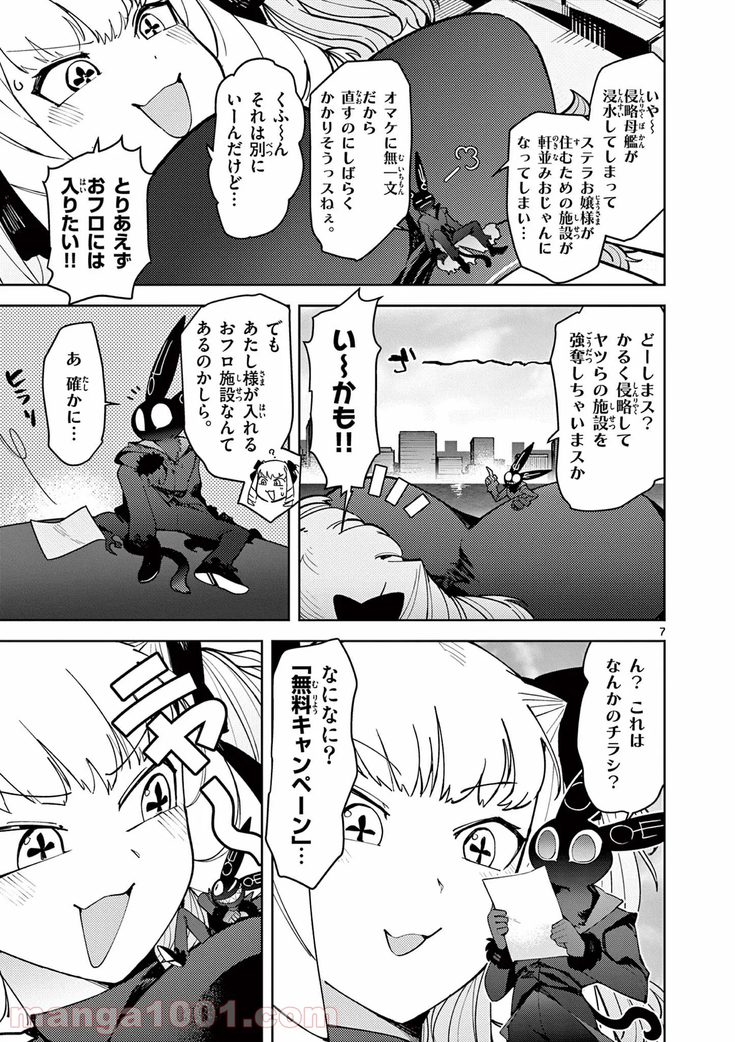 Page 7