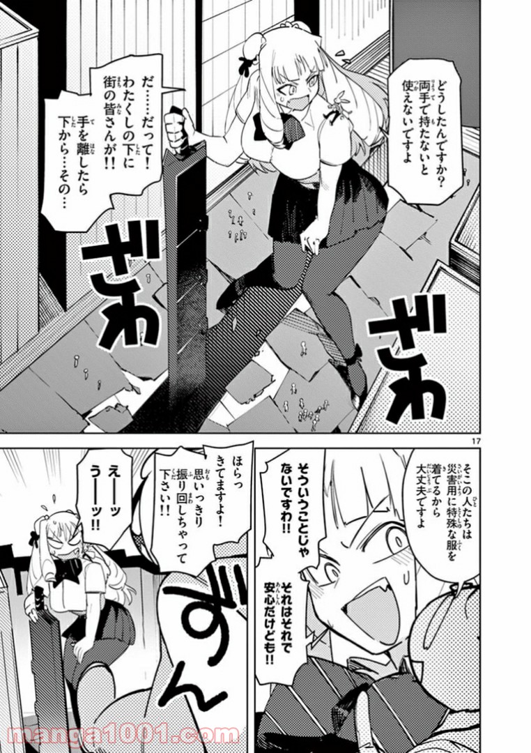 Page 17