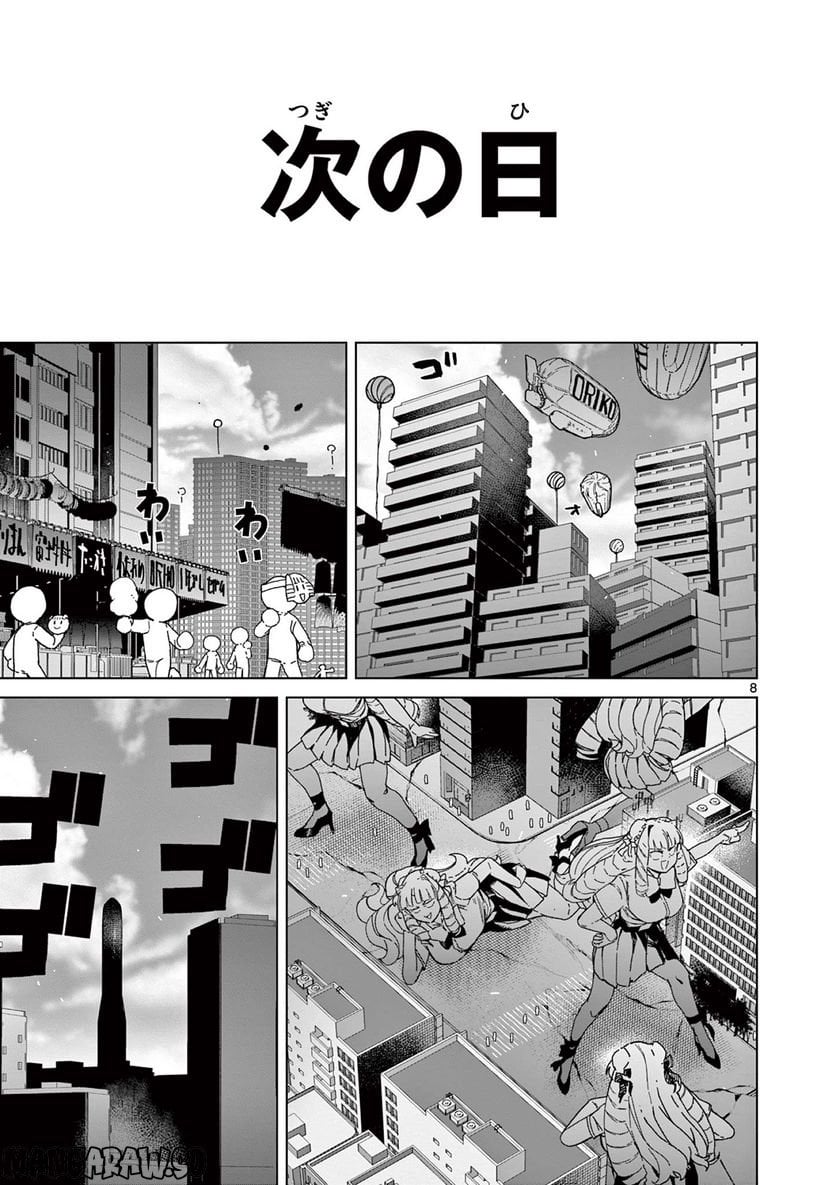 Page 8