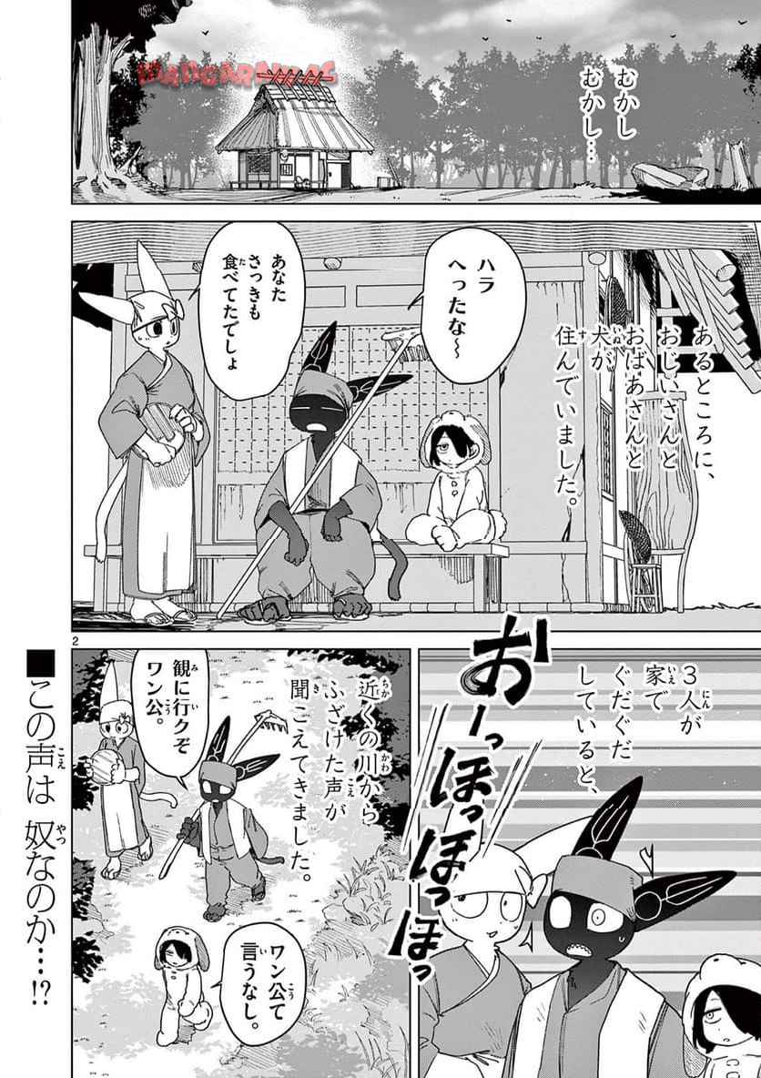 Page 2