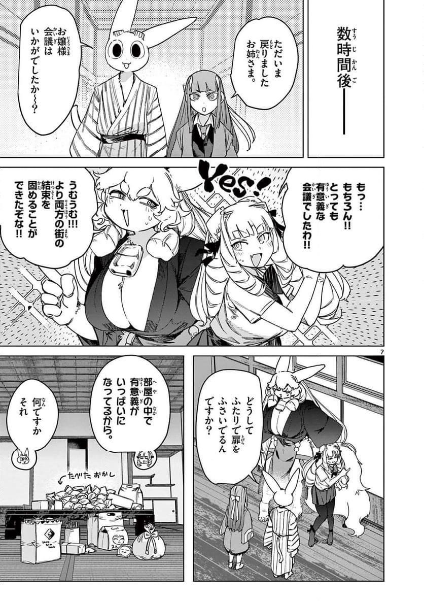 Page 7