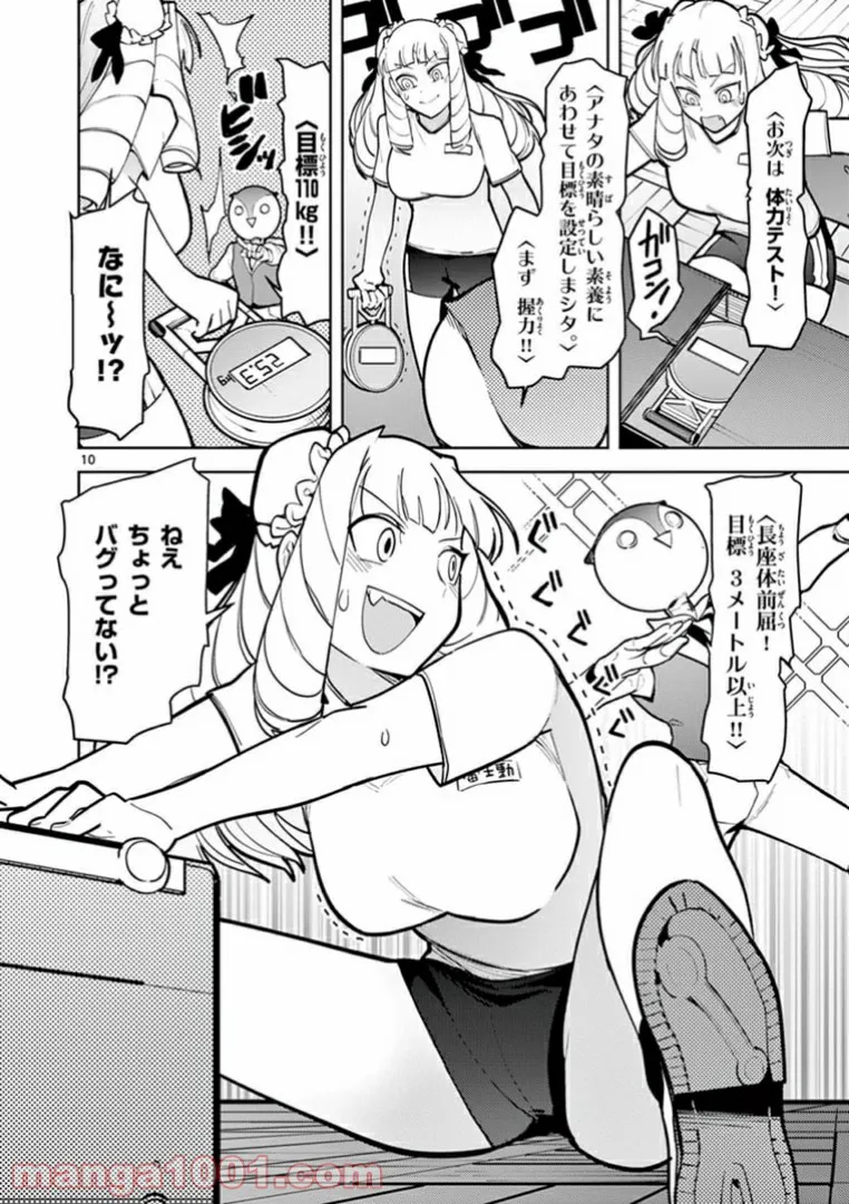 Page 10