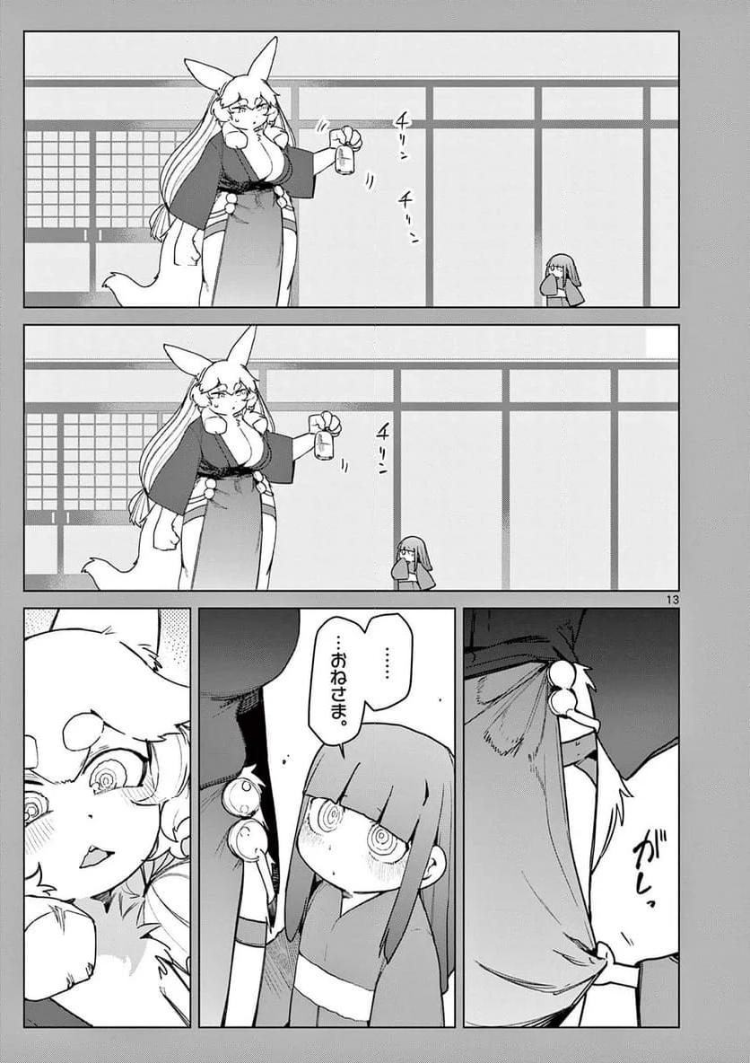 Page 13