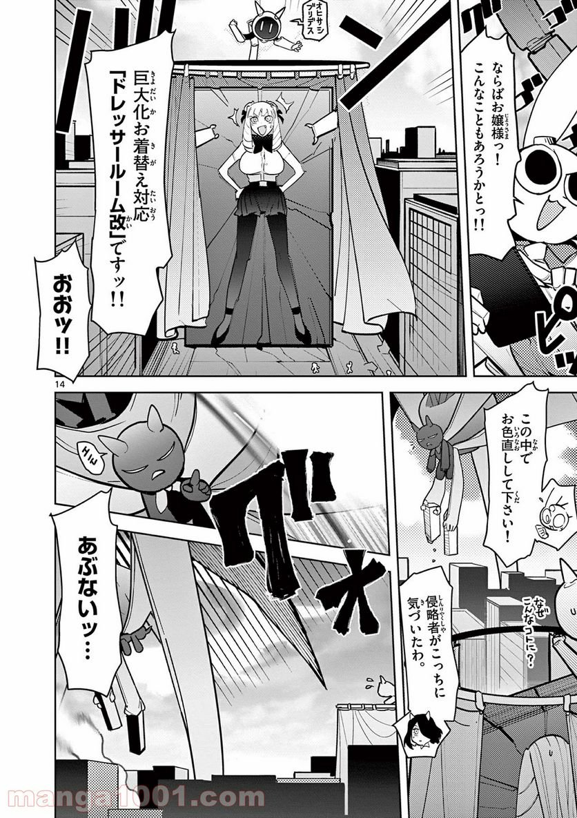Page 14