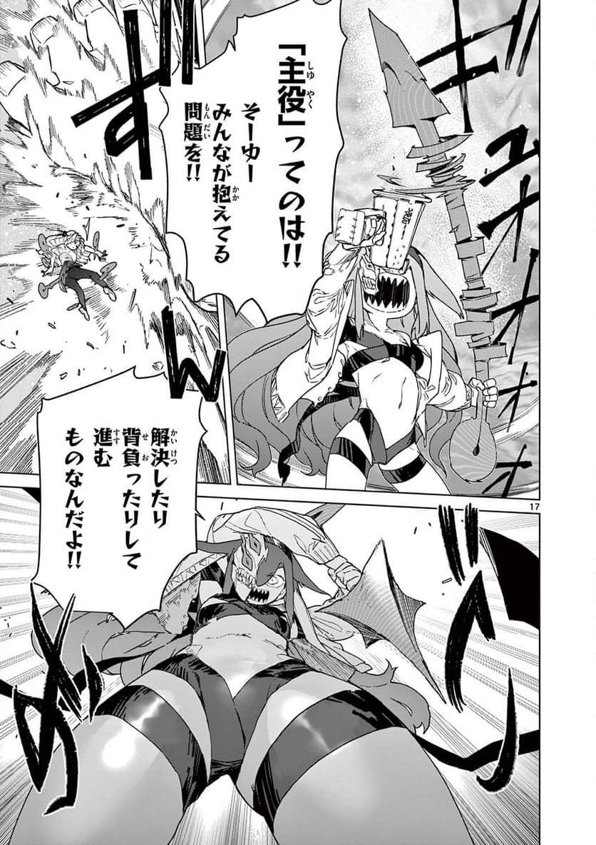Page 17