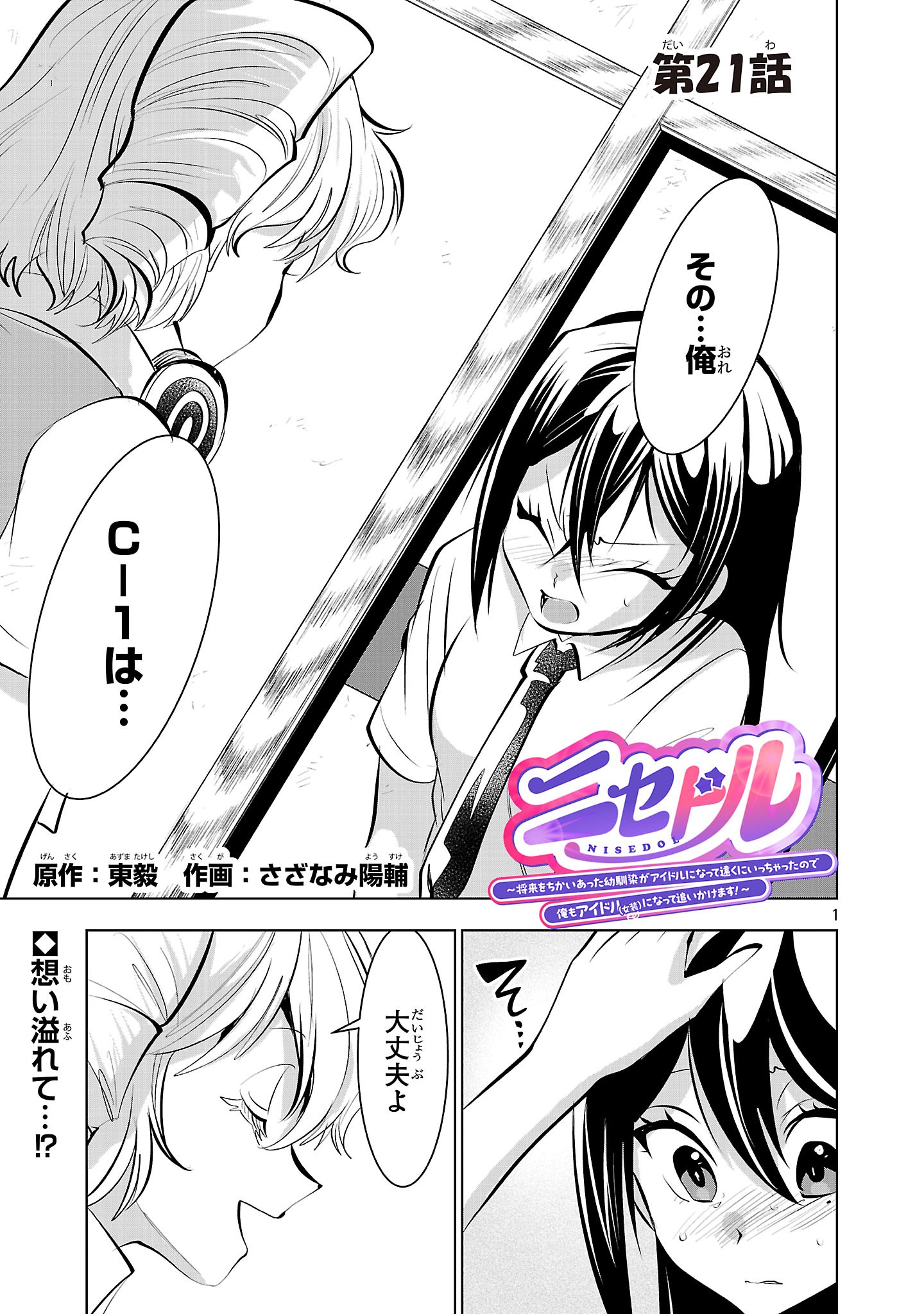 Page 1