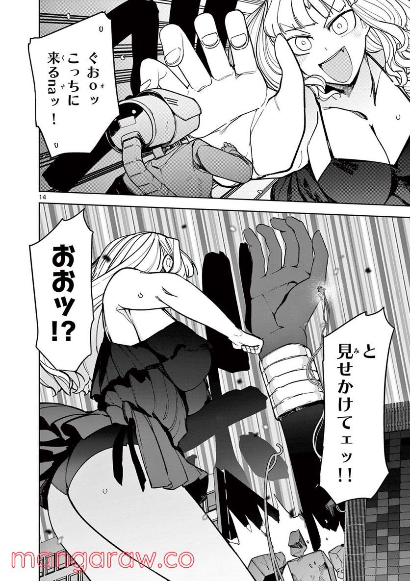 Page 14