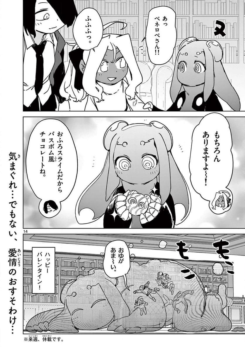Page 14