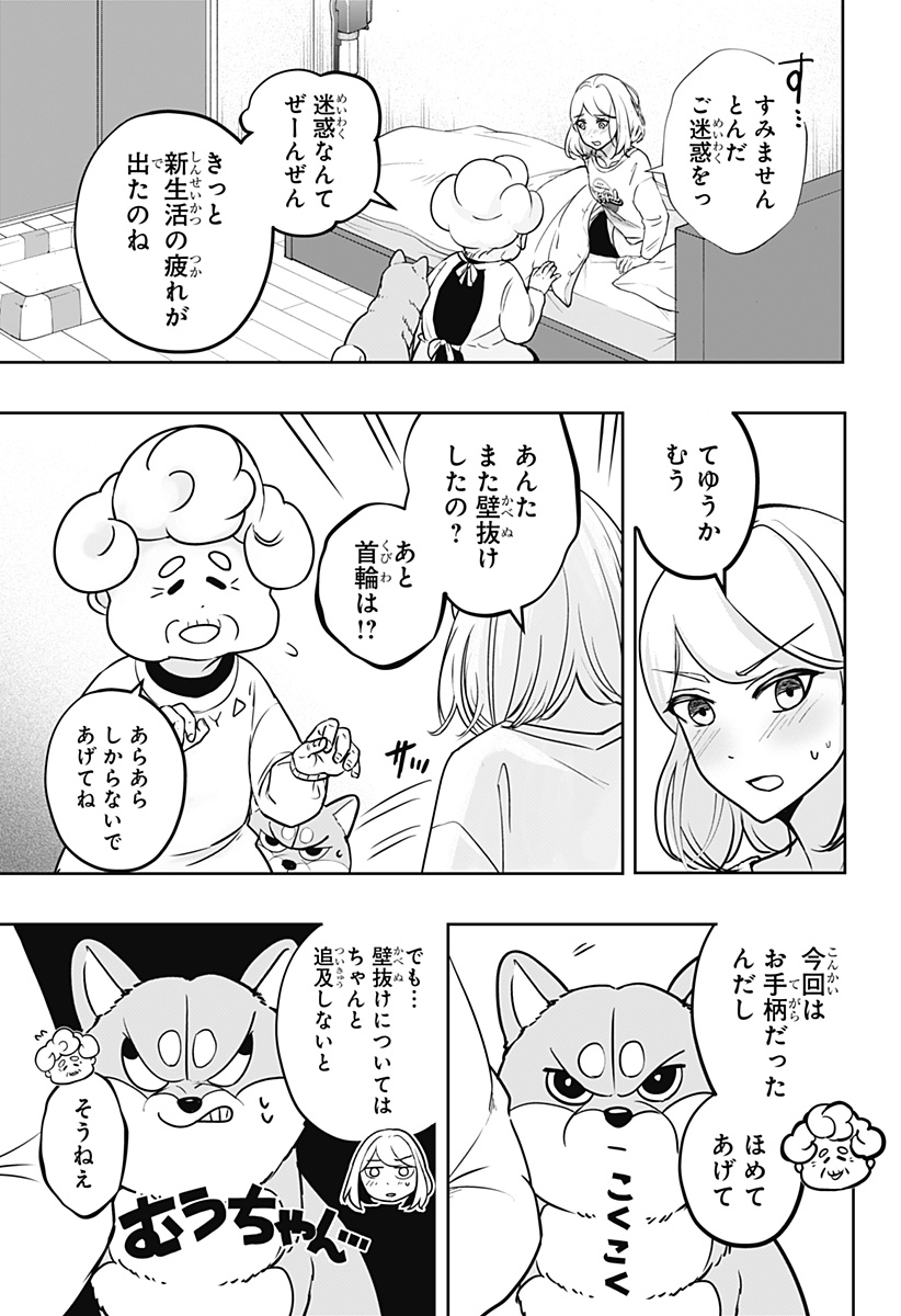 Page 23