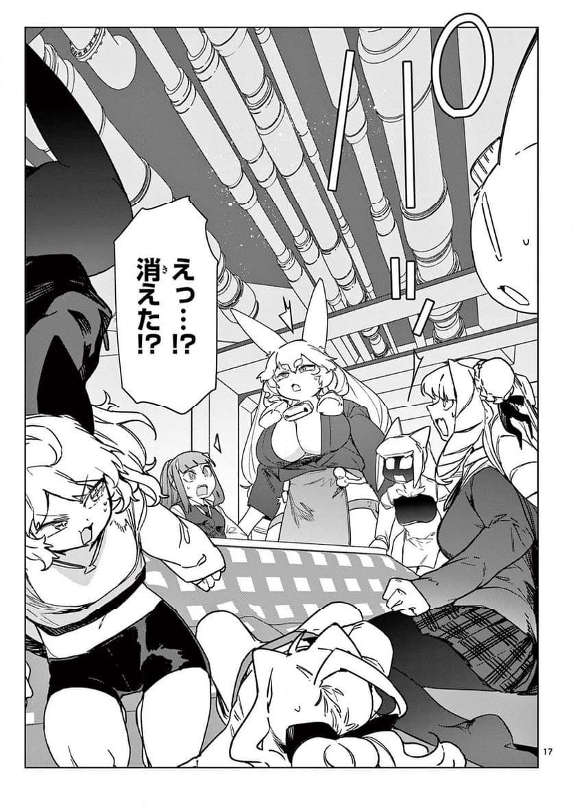 Page 17