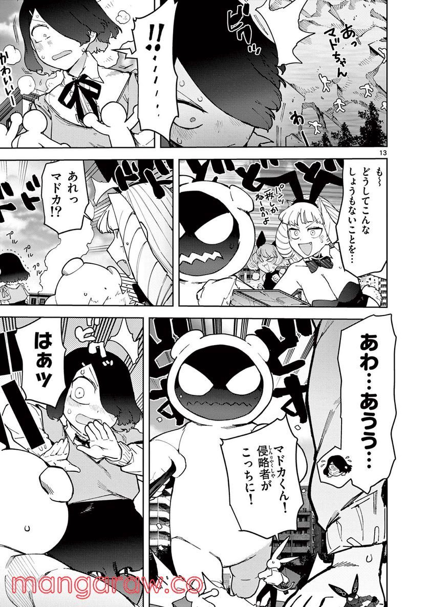 Page 13
