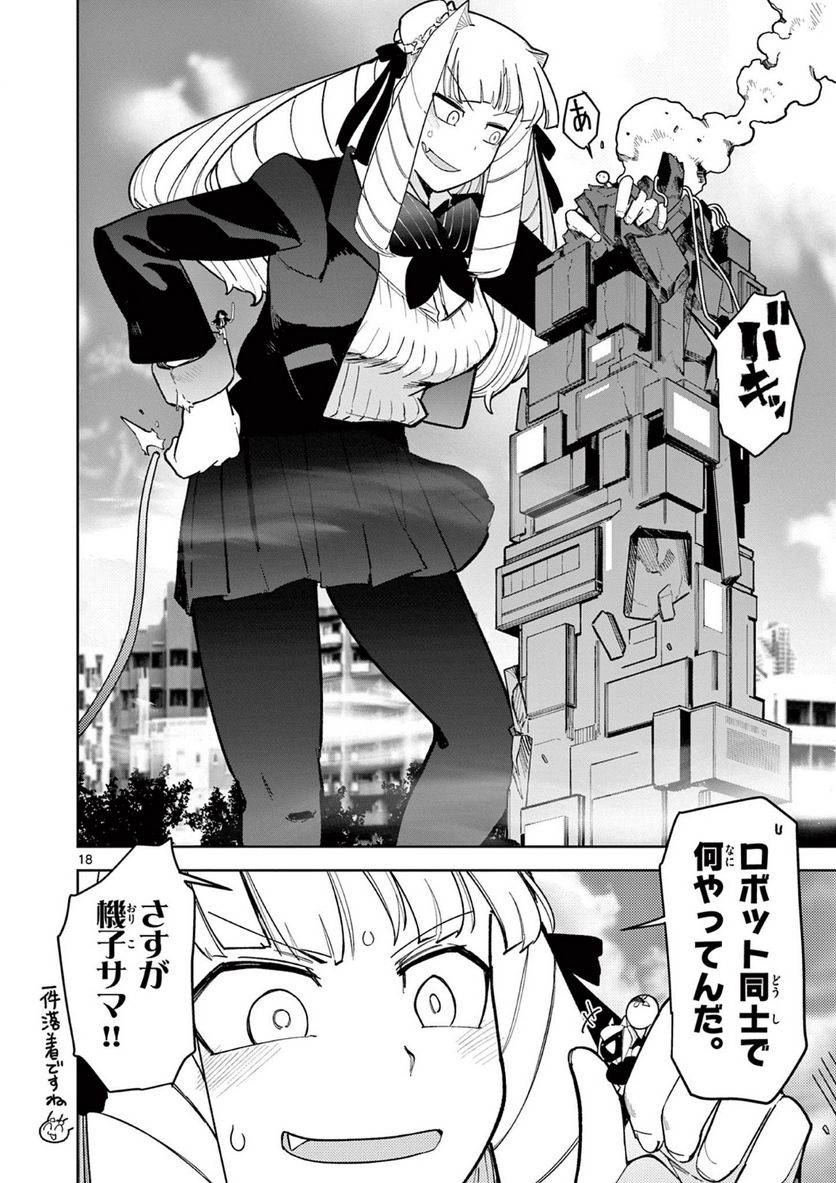 Page 17